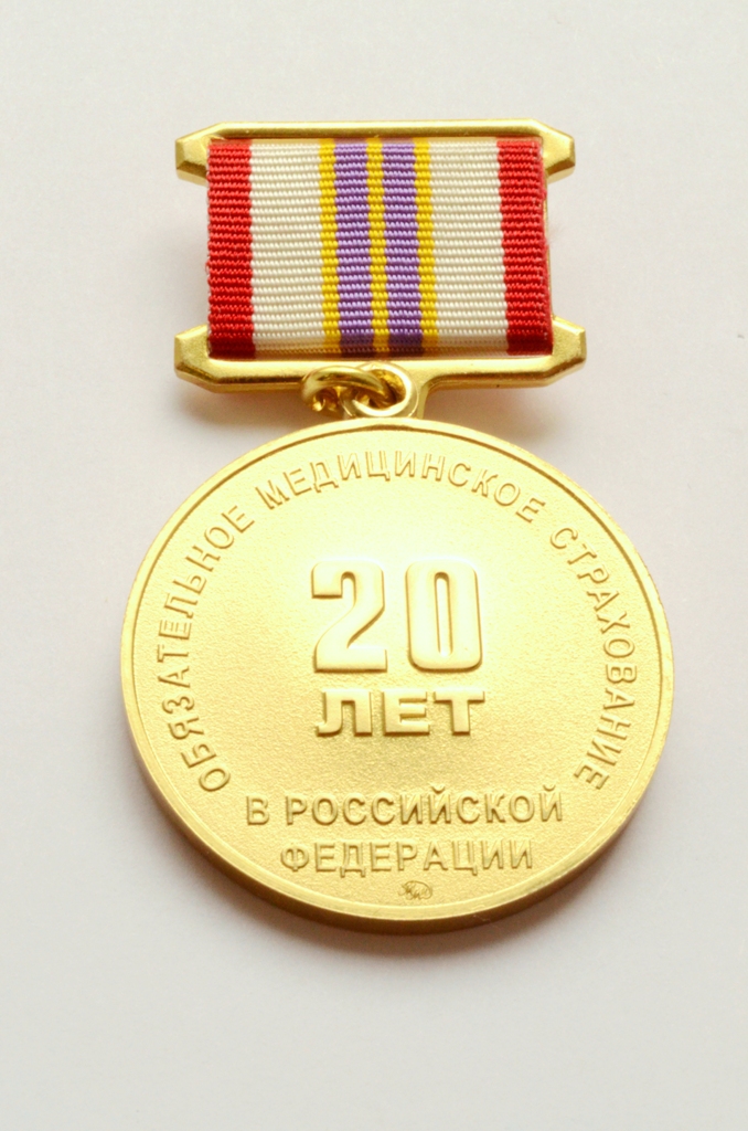 Медаль